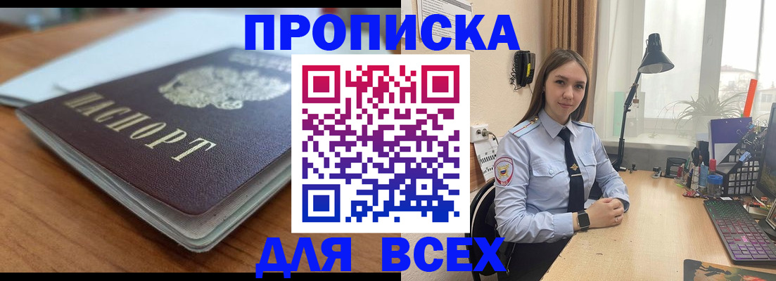 регистрация в Орловской области