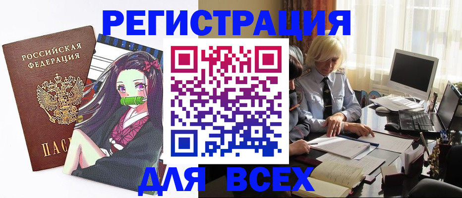 временная регистрация законно в Орловской области