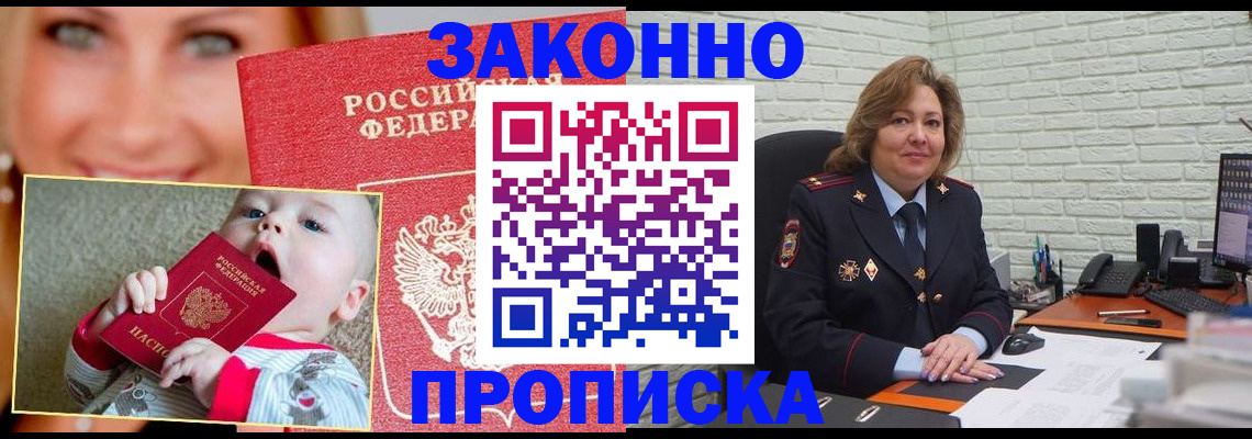 где прописаться в Орловской области