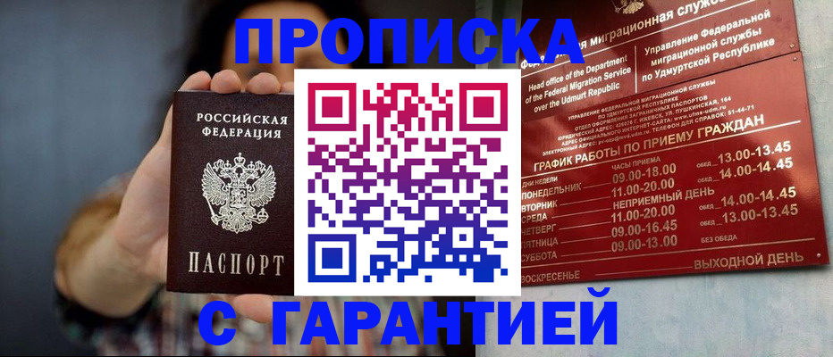 временная регистрация в Орловской области