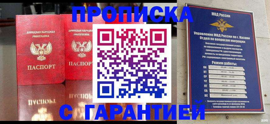 прописка 2025 в Орловской области