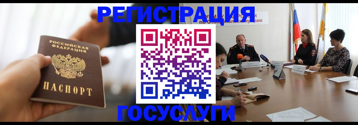 временная регистрация в Орловской области