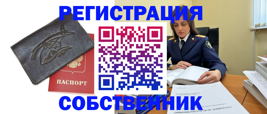 временная регистрация надежно в Орловской области