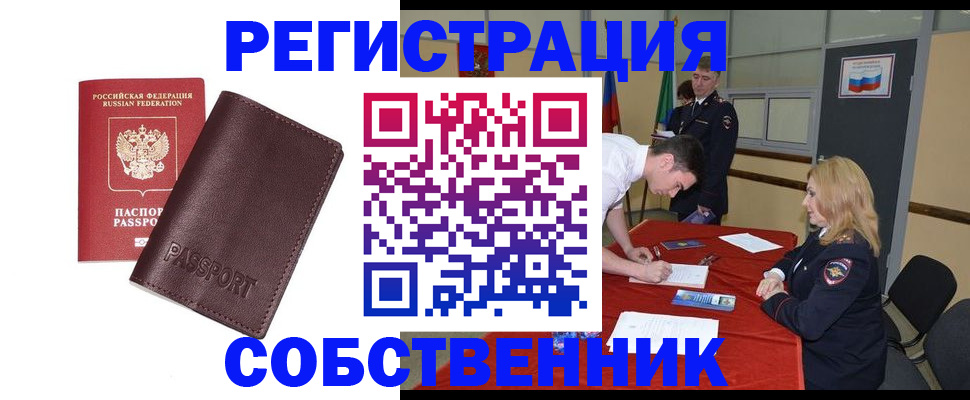 миграционный учет в Орловской области