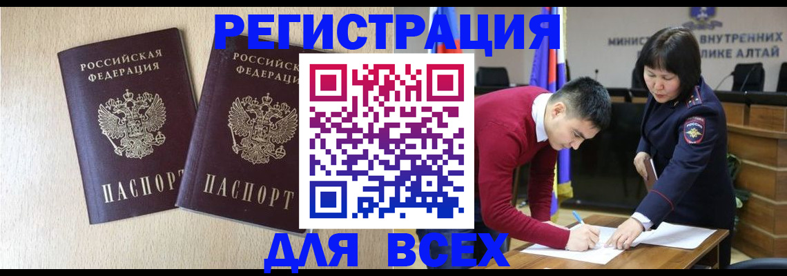 прописка поиск в Орловской области
